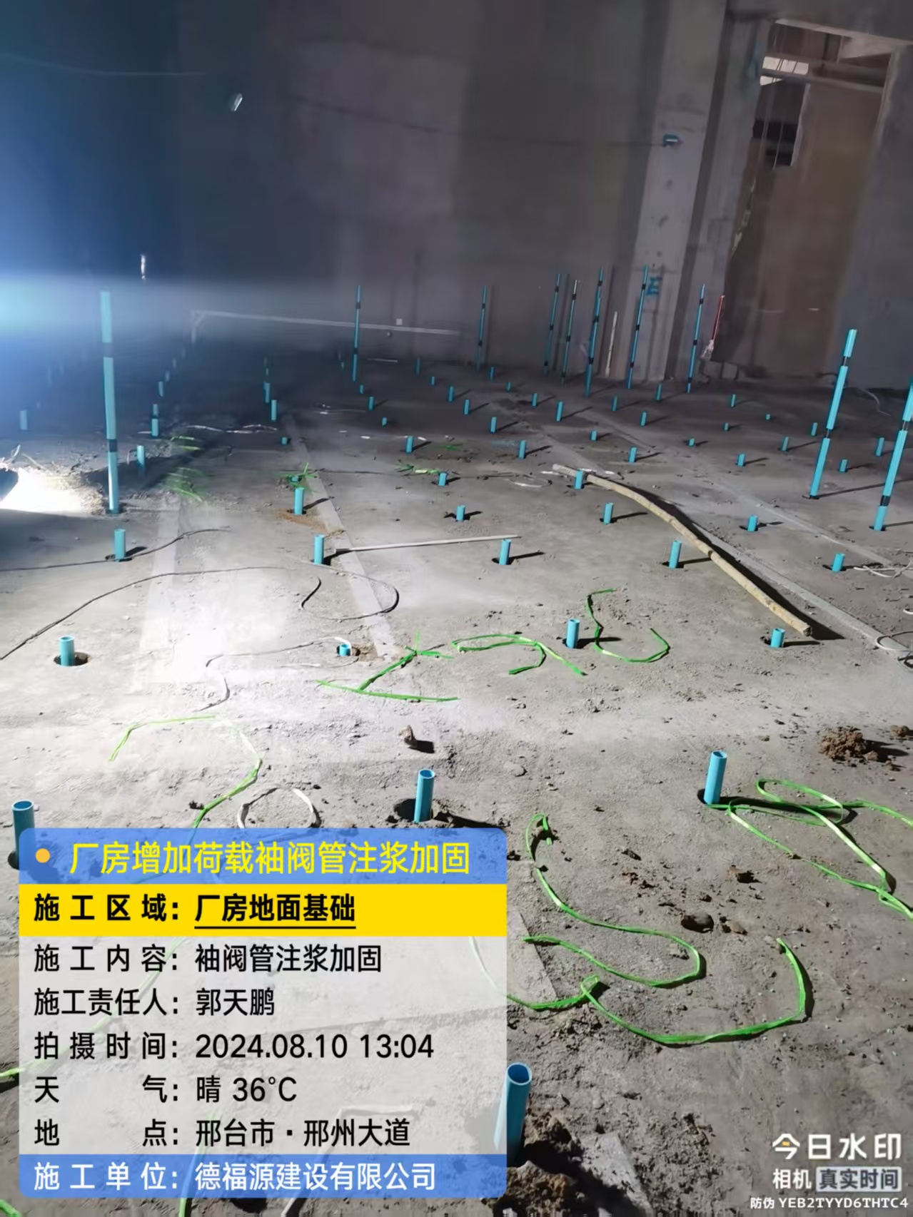 伊川袖阀管注浆施工