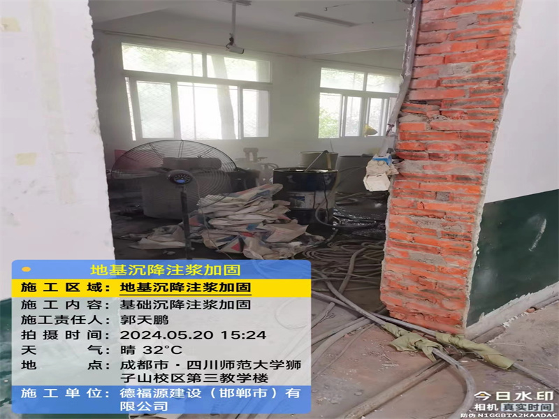 伊川高压旋喷注浆在地基下沉注浆加固中的应用