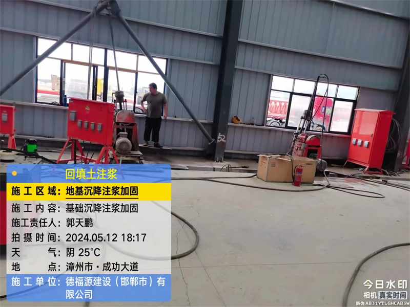 伊川地基下沉注浆加固后的房屋稳固性评价