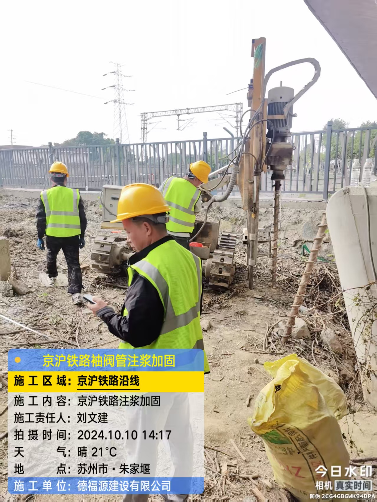 伊川袖阀管注浆工艺